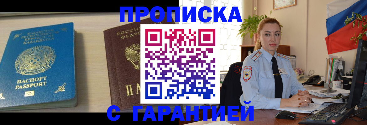 прописка от собственника в Верхнем Тагиле