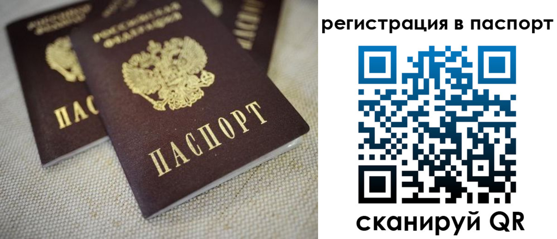 прописка гарантия в Верхнем Тагиле