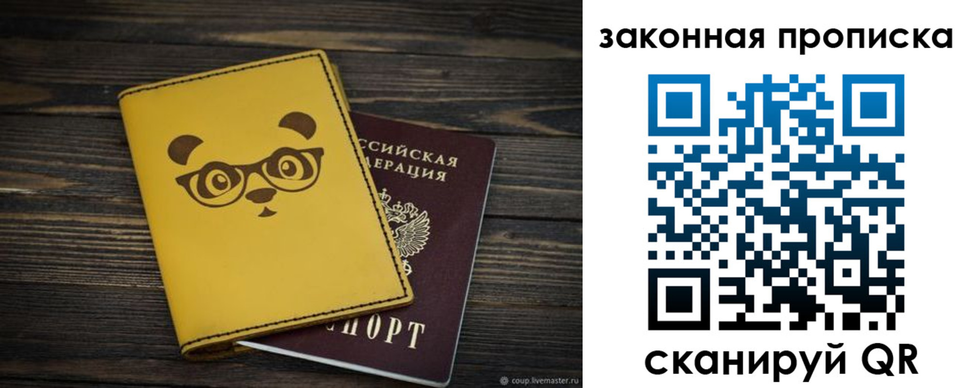 временная регистрация купить в Верхнем Тагиле