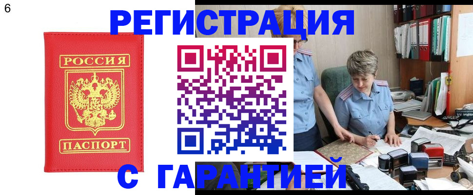 временная регистрация поиск в Верхнем Тагиле