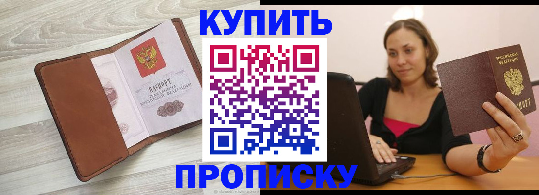 временная прописка в Верхнем Тагиле