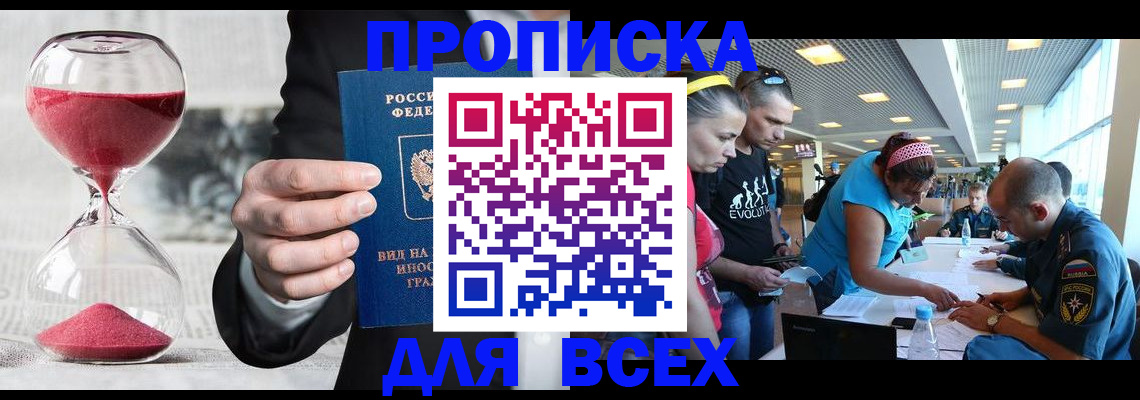 временная регистрация купить в Верхнем Тагиле