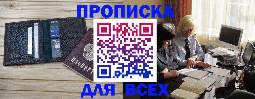 прописка регистрация в Верхнем Тагиле