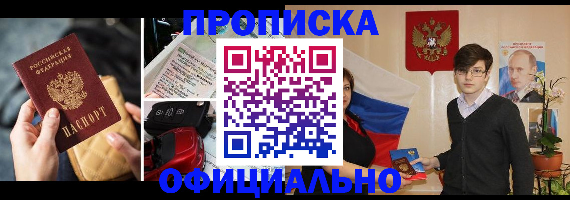 прописка штамп в Верхнем Тагиле
